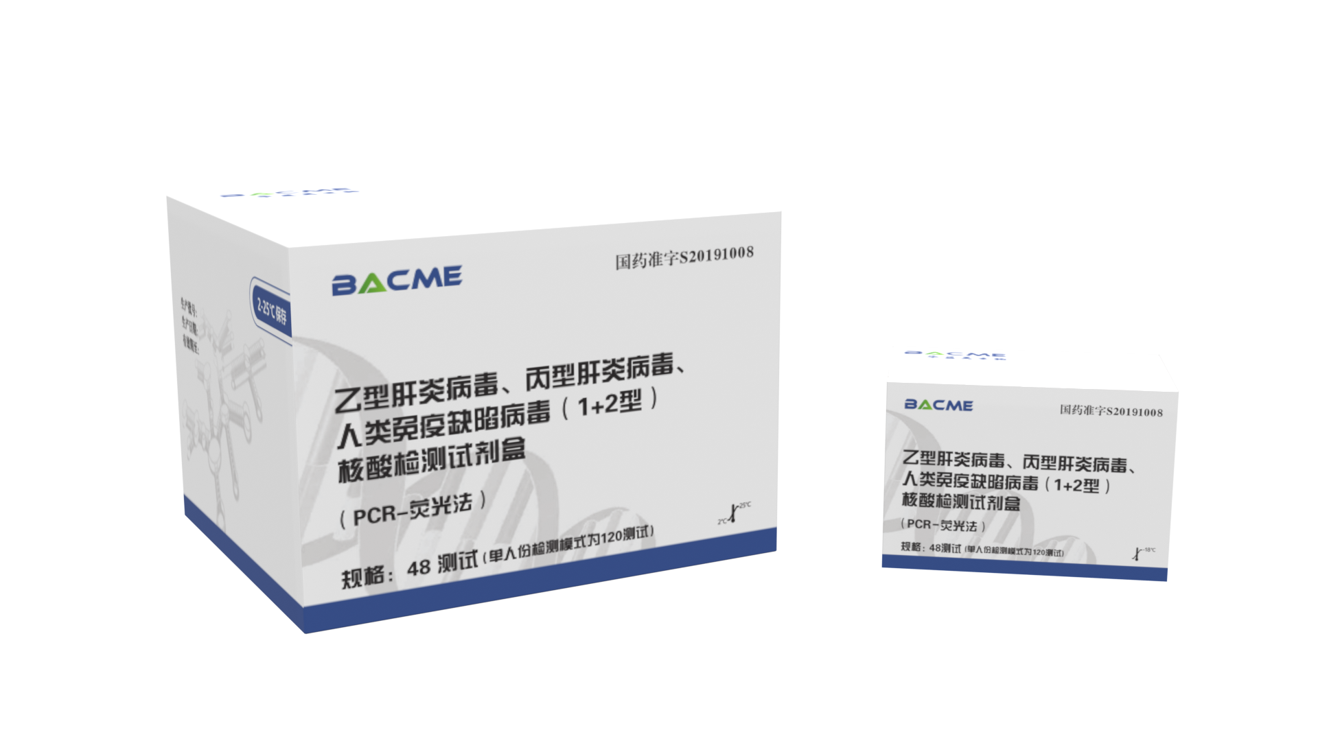 乙型肝炎病毒、丙型肝炎病毒、人類免疫缺陷病毒（1+2型）核酸檢測試劑盒（PCR-熒光法）