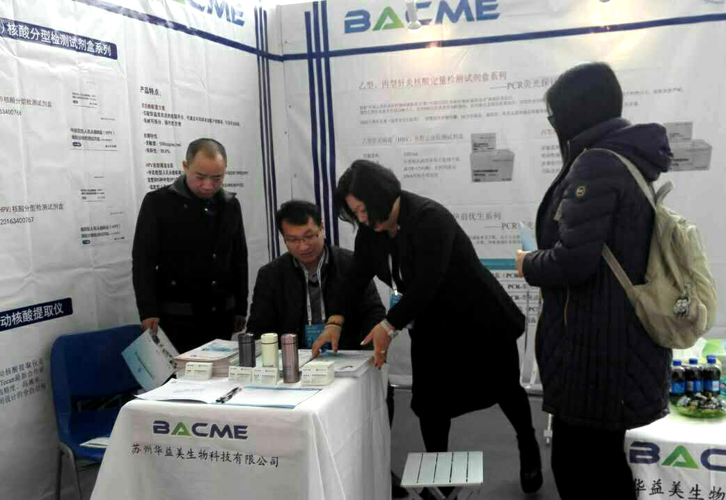 第十四屆中國(國際)檢驗醫(yī)學暨輸血儀器試劑博覽會圓滿結束