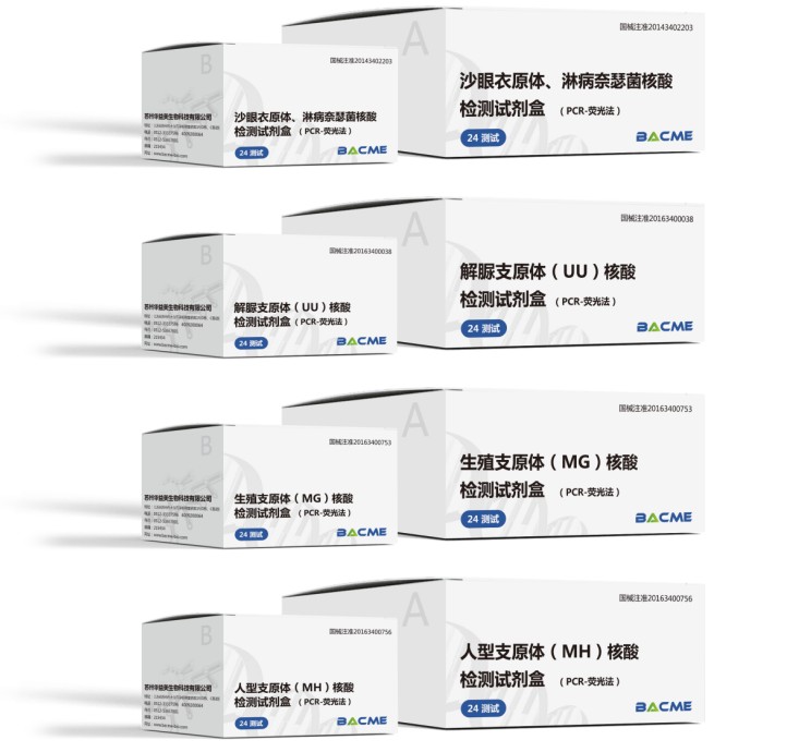 1755133325640299.jpg 生殖五項(xiàng).jpg