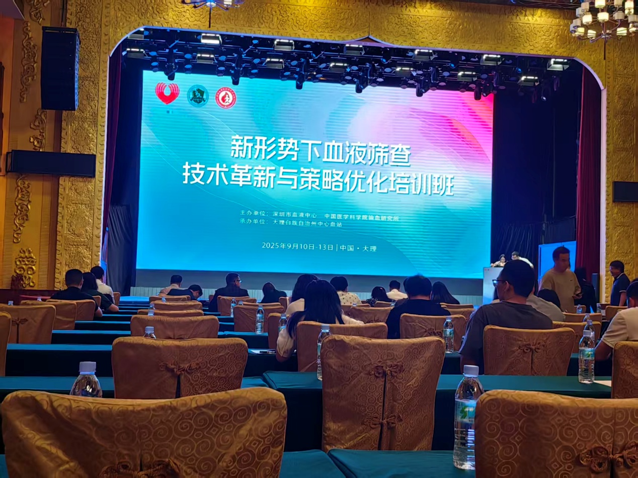 華益美積極參與學(xué)術(shù)交流，助力血液安全事業(yè)發(fā)展